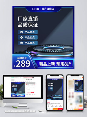 直通車圖片免費(fèi)下載_直通車素材_直通車模板