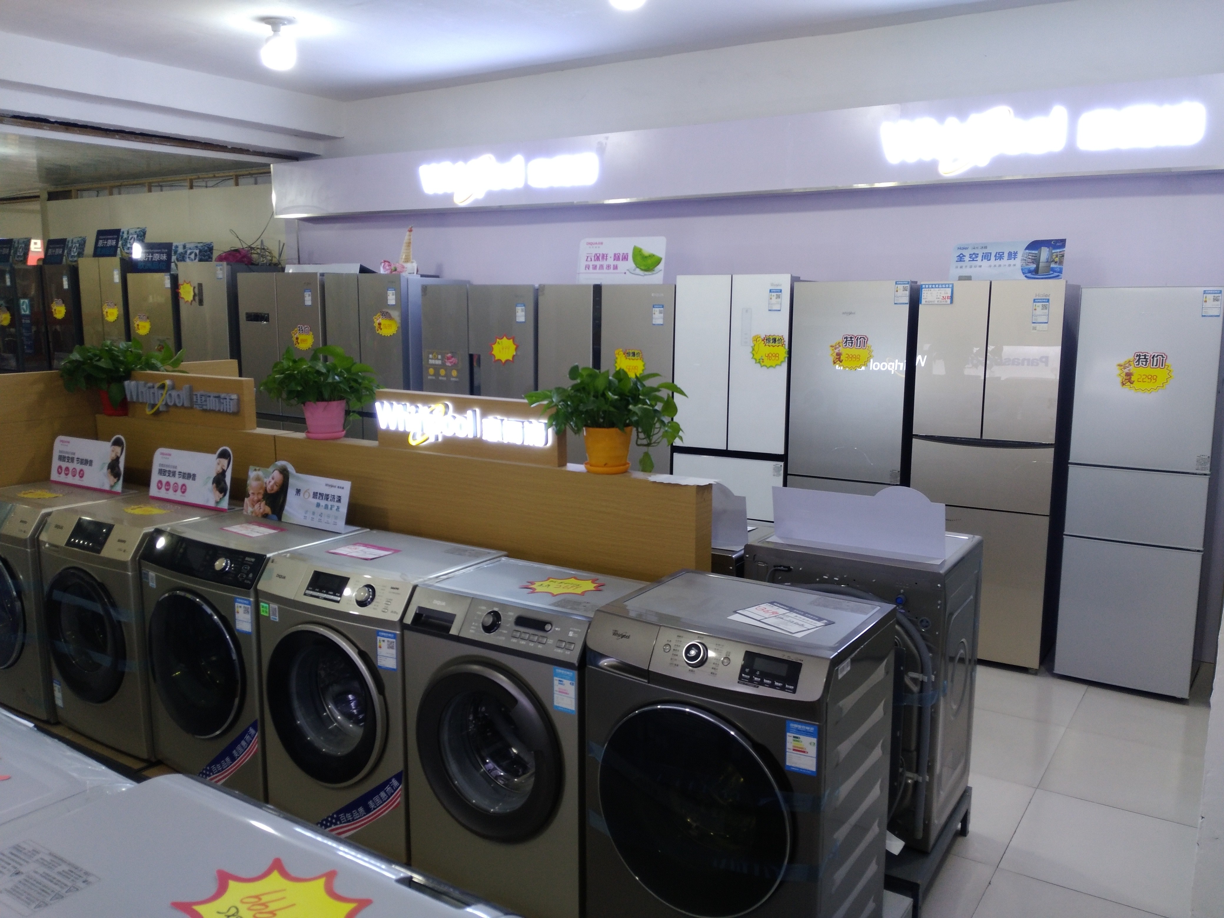 好家電永盛買 永新人自家的家電超市!永盛電器行 以舊換新 十年舊機(jī)