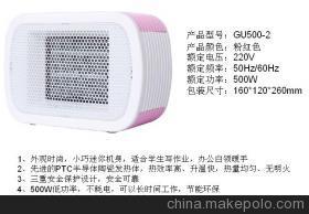 【供應艾欣奇迷離暖風機GU500-2】價格,廠家,圖片,暖手寶、電熱水袋,佛山市順德區艾詩凱奇家電-