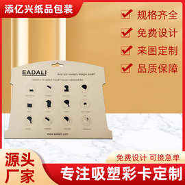 家用電器塑料卡片的功能與應用